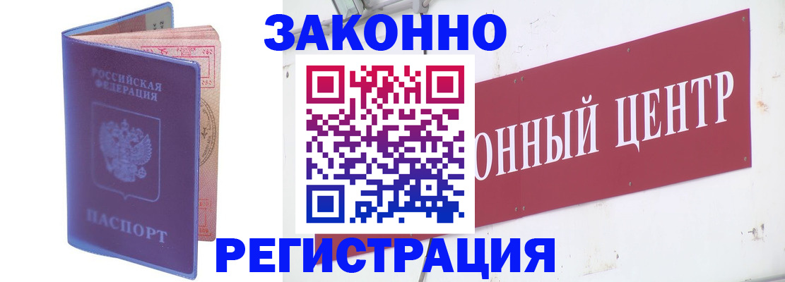 прописка иностранных граждан в Нефтегорске