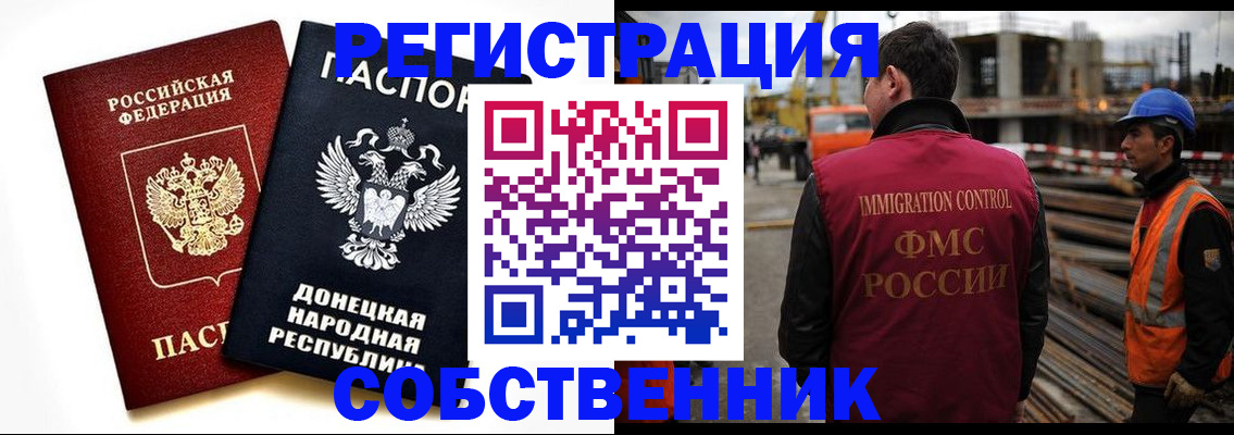 временная регистрация недорого в Нефтегорске